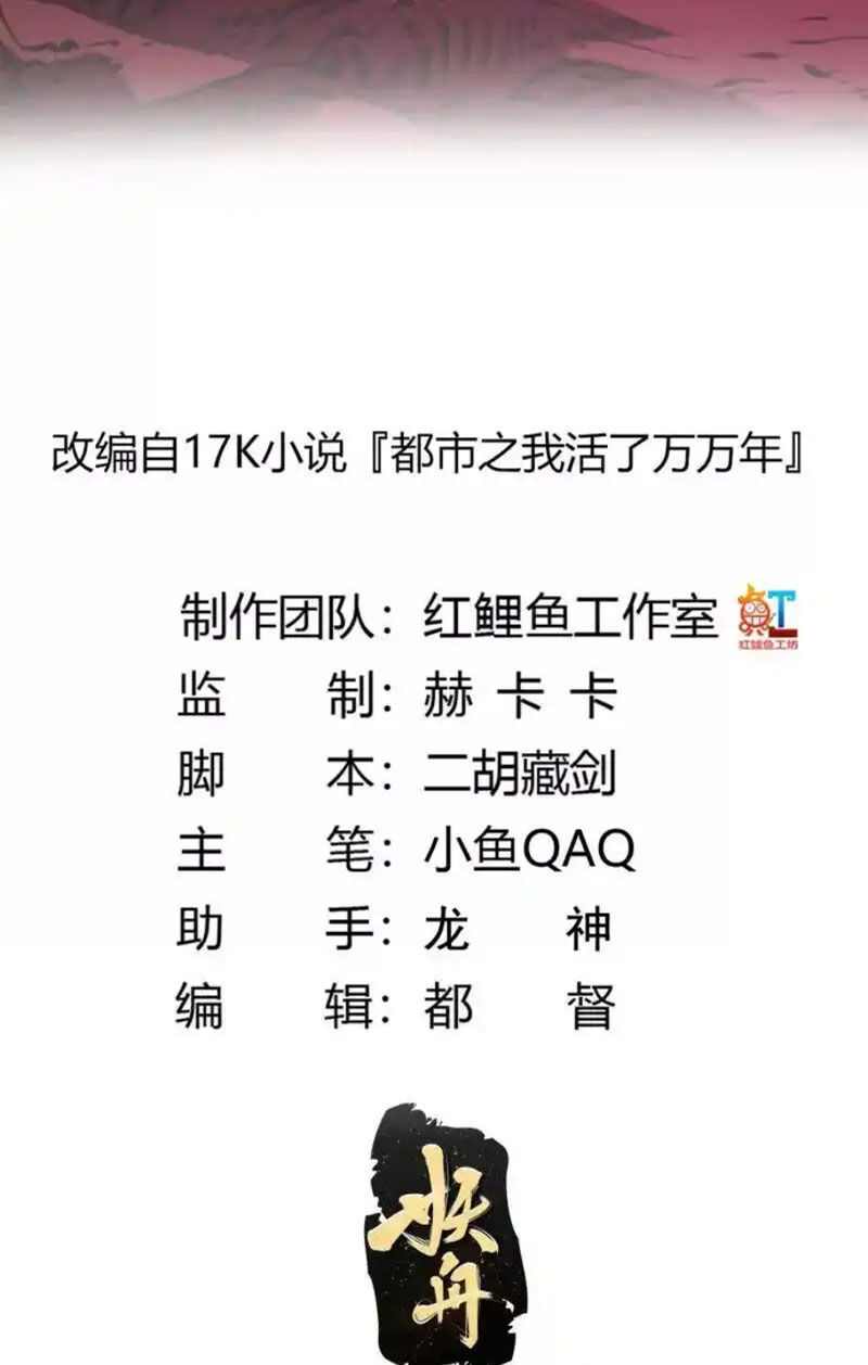 Ta Chẳng Qua Là Một Đại La Kim Tiên Chap 378 - Next Chap 379