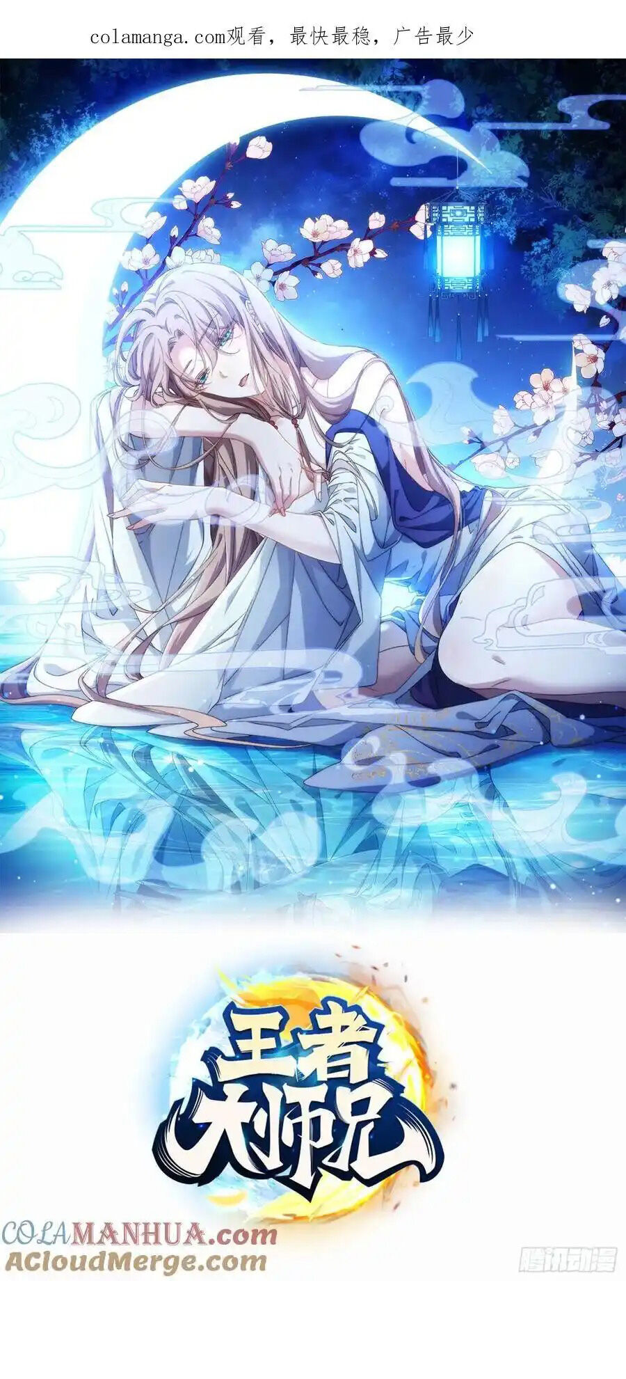 Ta Chính Là Không Theo Sáo Lộ Ra Bài Chap 223 - Next Chap 224