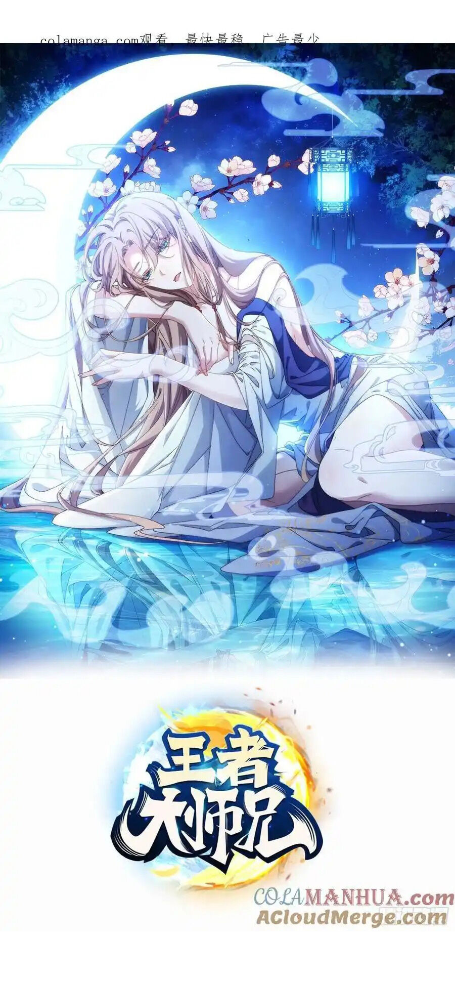 Ta Chính Là Không Theo Sáo Lộ Ra Bài Chap 224 - Next Chap 225