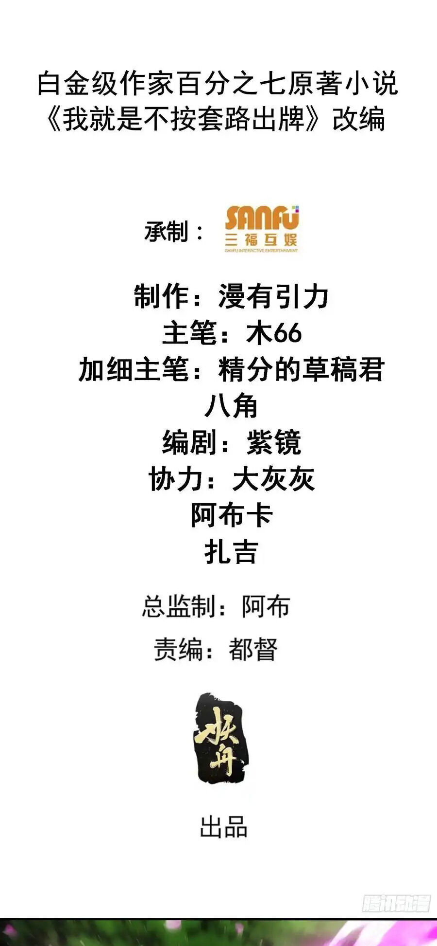 Ta Chính Là Không Theo Sáo Lộ Ra Bài Chap 224 - Next Chap 225