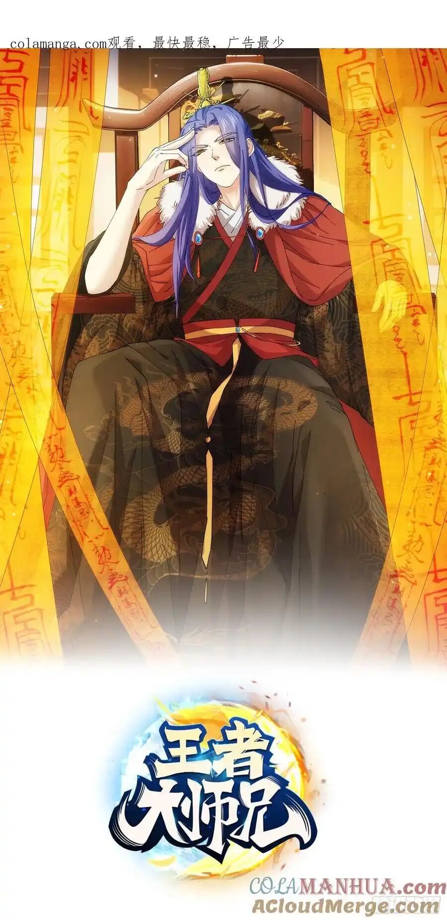 Ta Chính Là Không Theo Sáo Lộ Ra Bài Chap 225 - Next Chap 226