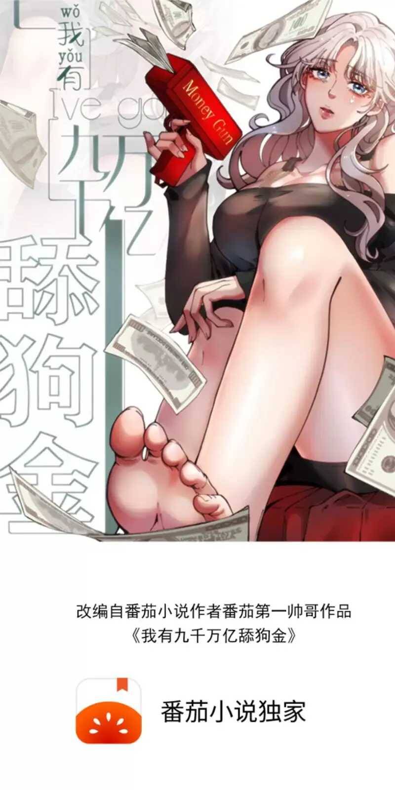 Ta Có 90 Tỷ Tiền Liếm Cẩu! Chap 251 - Next Chap 252