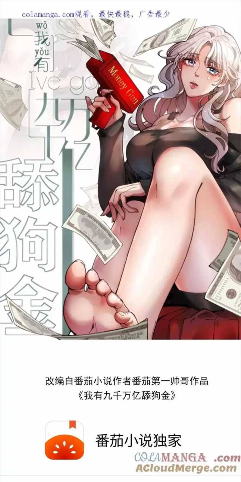Ta Có 90 Tỷ Tiền Liếm Cẩu! Chap 273 - Next Chap 274