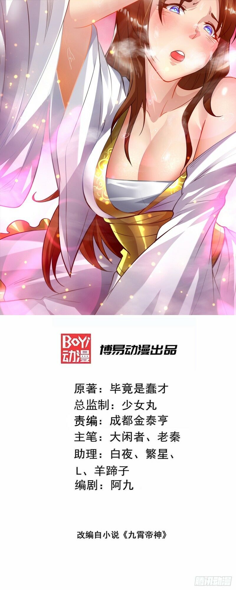 Ta Có Chín Nữ Đồ Đệ Chap 24 - Next Chap 25