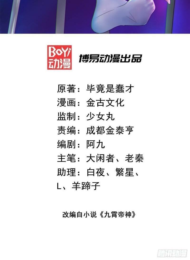 Ta Có Chín Nữ Đồ Đệ Chap 32 - Next Chap 33