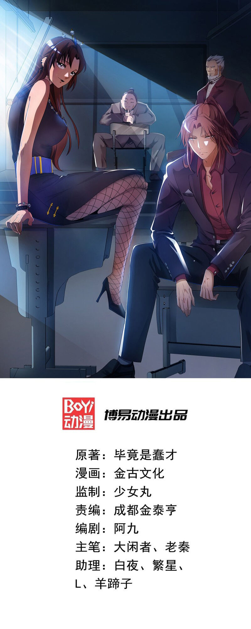 Ta Có Chín Nữ Đồ Đệ Chap 40 - Next Chap 41