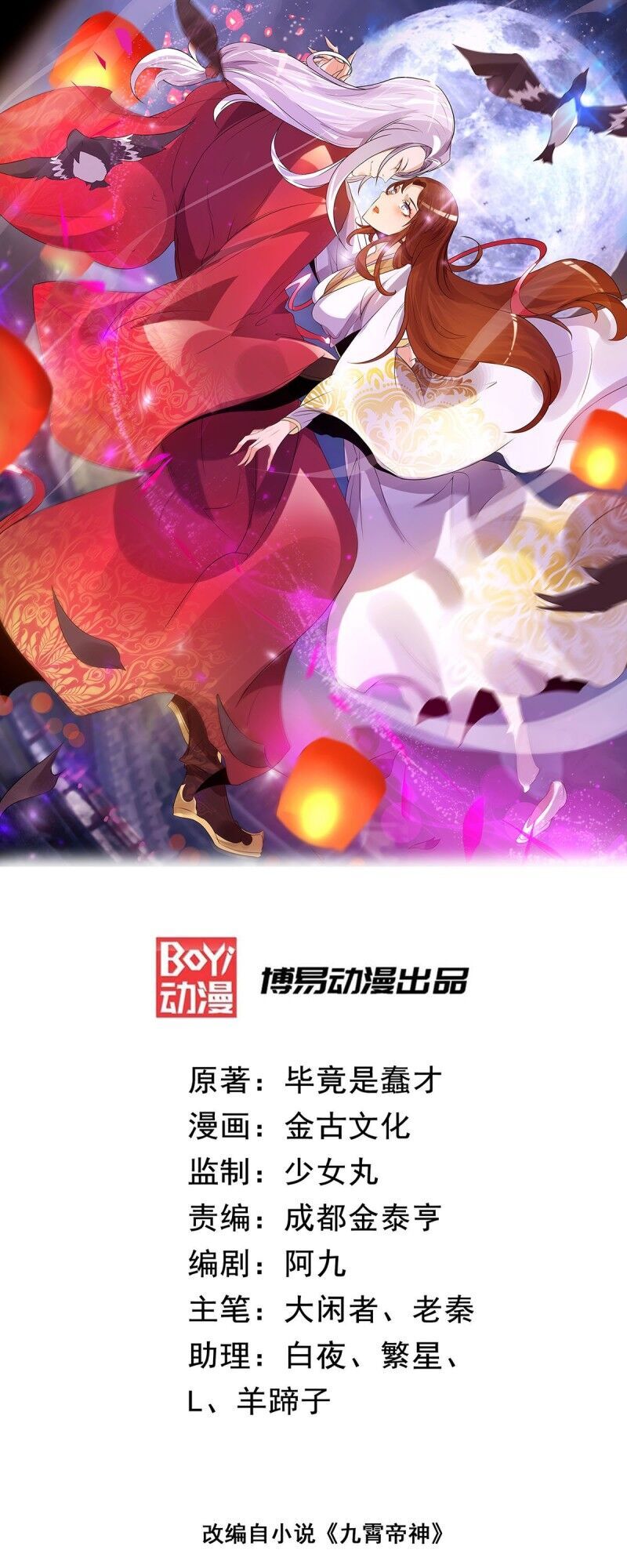 Ta Có Chín Nữ Đồ Đệ Chap 42 - Next Chap 43
