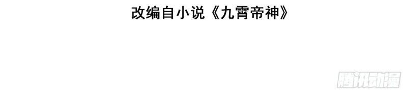 Ta Có Chín Nữ Đồ Đệ Chap 43 - Next Chap 44