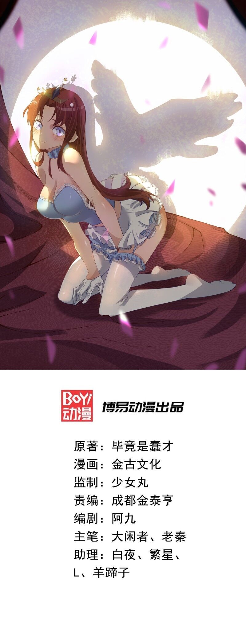 Ta Có Chín Nữ Đồ Đệ Chap 44 - Next Chap 45