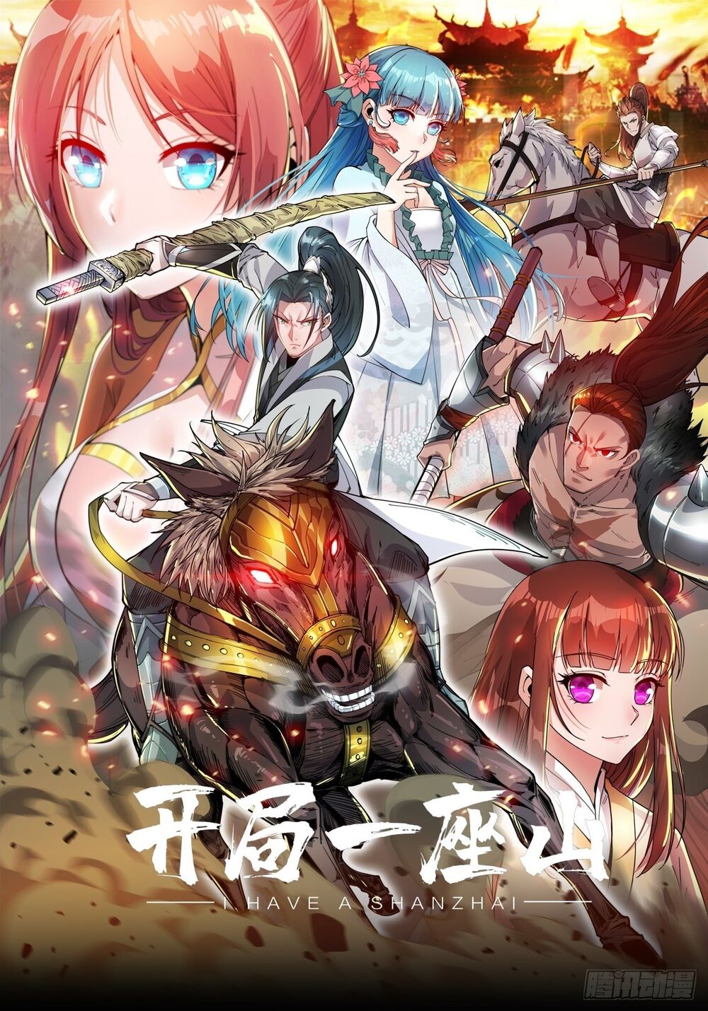 Ta Có Một Sơn Trại Chap 1 - Next Chap 2