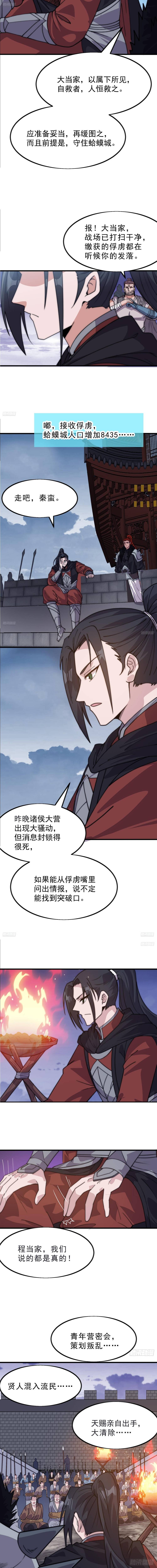 Ta Có Một Sơn Trại Chap 1085 - Next Chap 1086
