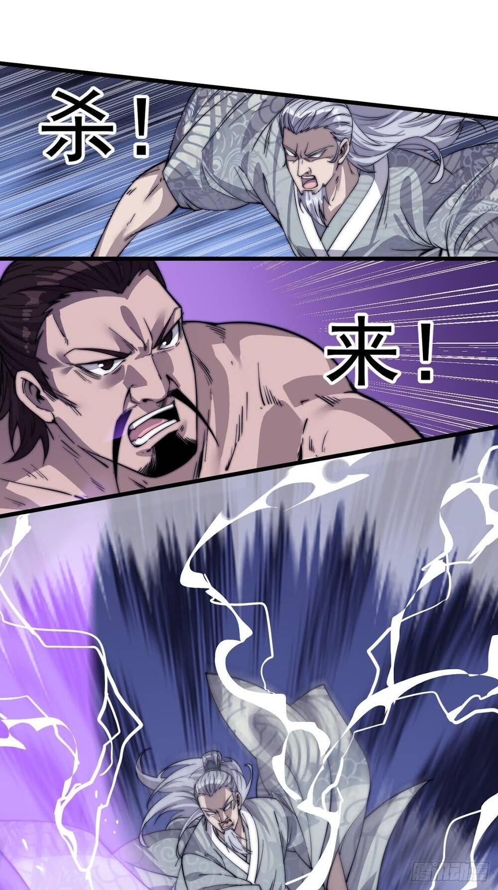 Ta Có Một Sơn Trại Chap 13 - Next Chap 14