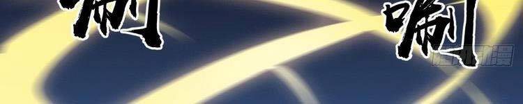 Ta Có Một Sơn Trại Chap 243 - Next Chap 244