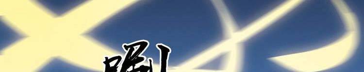 Ta Có Một Sơn Trại Chap 243 - Next Chap 244