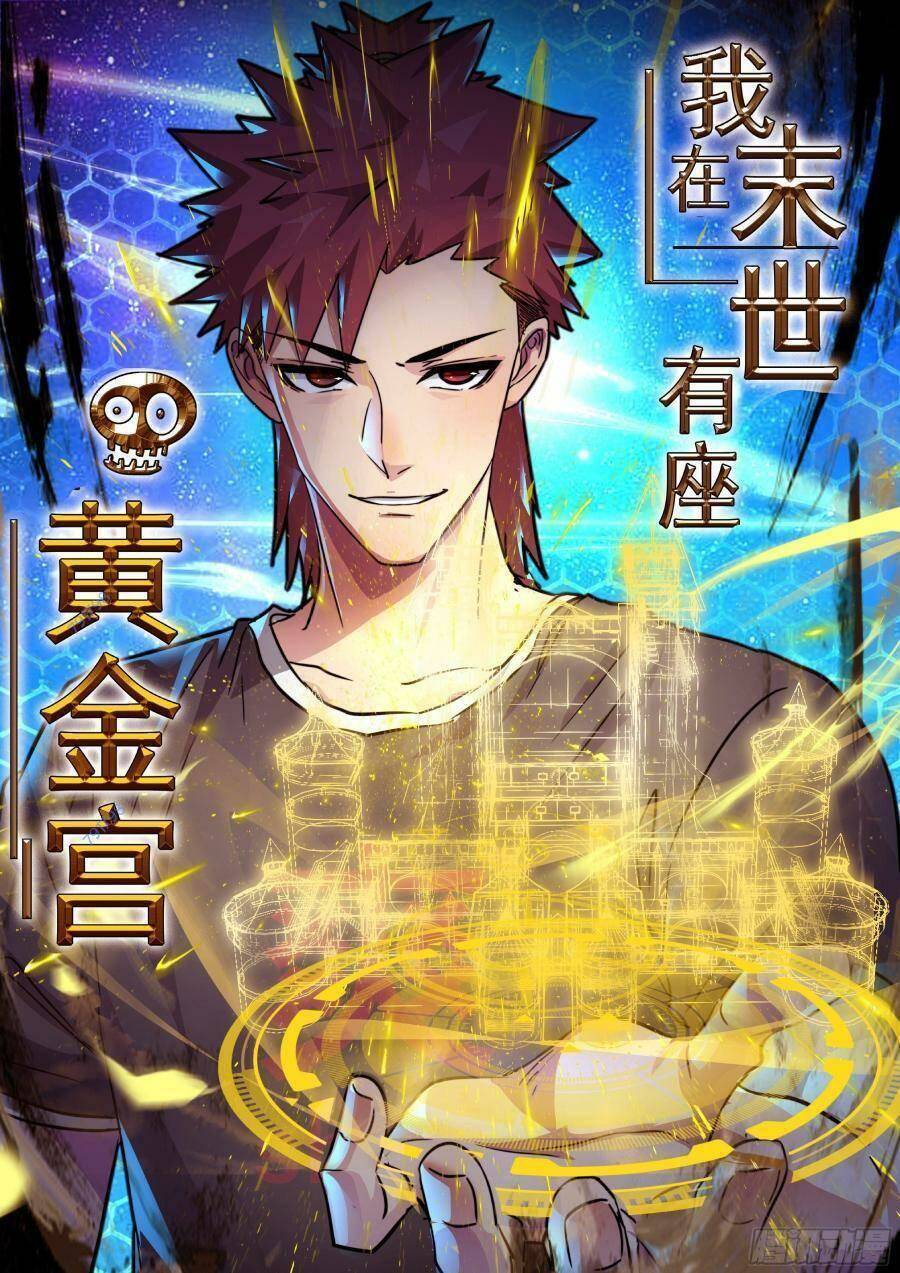 Ta Có Một Toà Cung Điện Vàng Trong Những Ngày Tận Thế Chap 109 - Next Chap 110