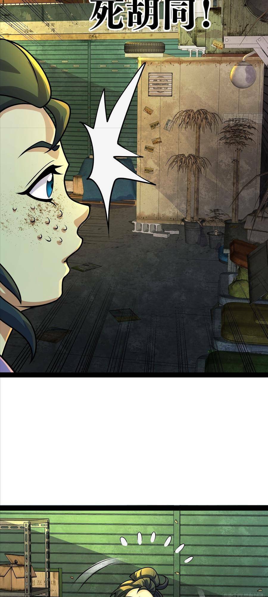 Ta Có Một Toà Cung Điện Vàng Trong Những Ngày Tận Thế Chap 161 - Next Chap 162