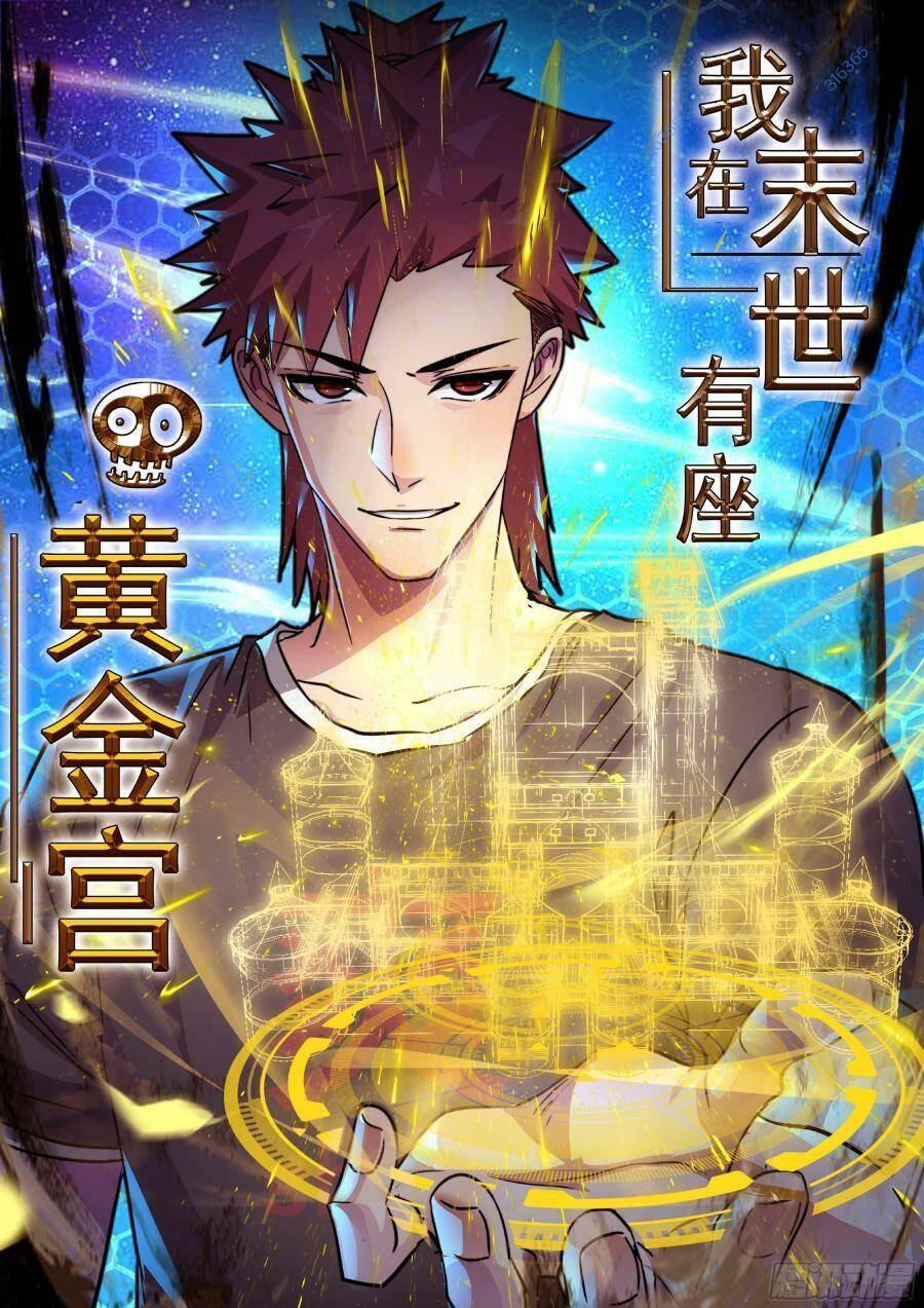Ta Có Một Toà Cung Điện Vàng Trong Những Ngày Tận Thế Chap 80 - Next Chap 81