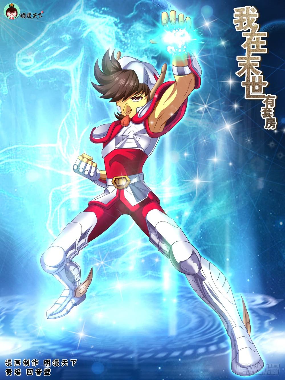 Ta Có Phòng Riêng Thời Tận Thế Chap 61 - Next Chap 62