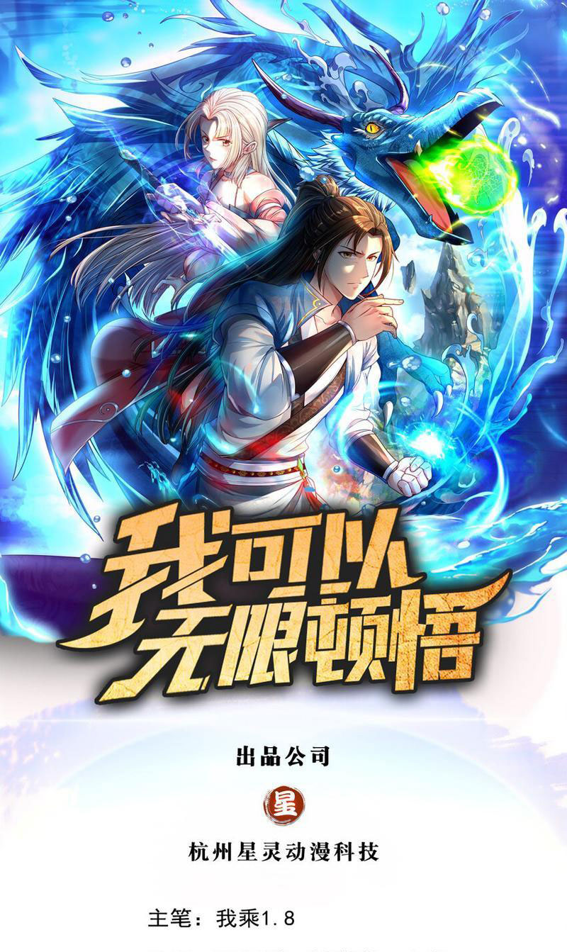 Ta Có Thể Đốn Ngộ Vô Hạn Chap 104 - Next Chap 105