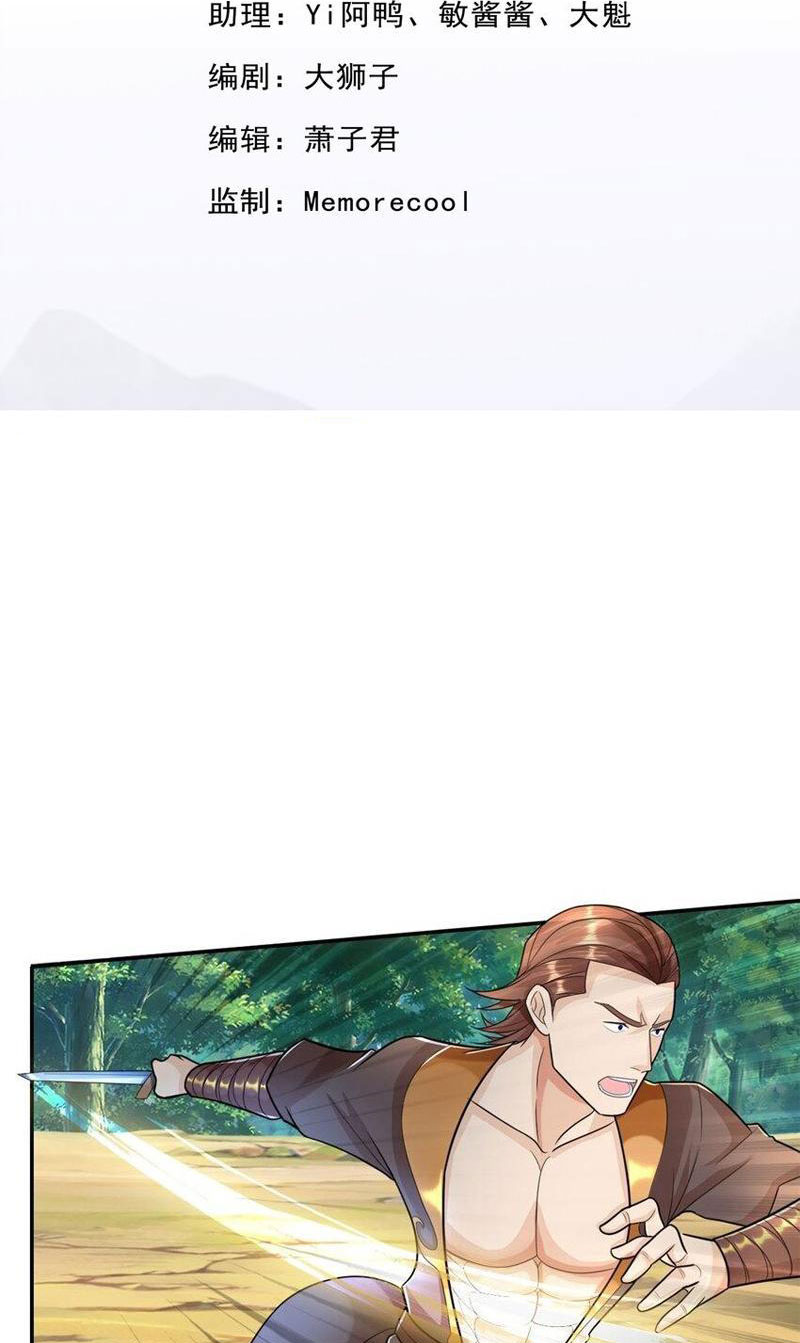 Ta Có Thể Đốn Ngộ Vô Hạn Chap 104 - Next Chap 105