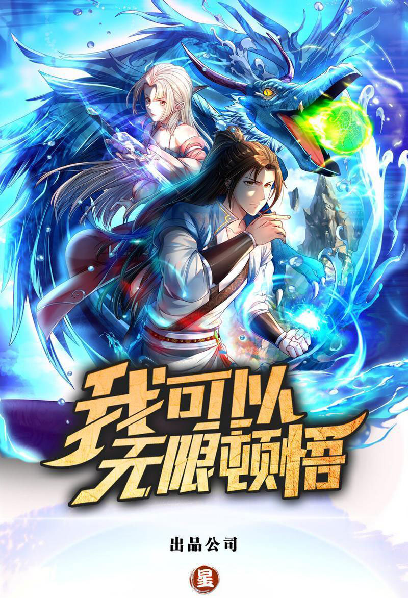 Ta Có Thể Đốn Ngộ Vô Hạn Chap 114 - Next Chap 115
