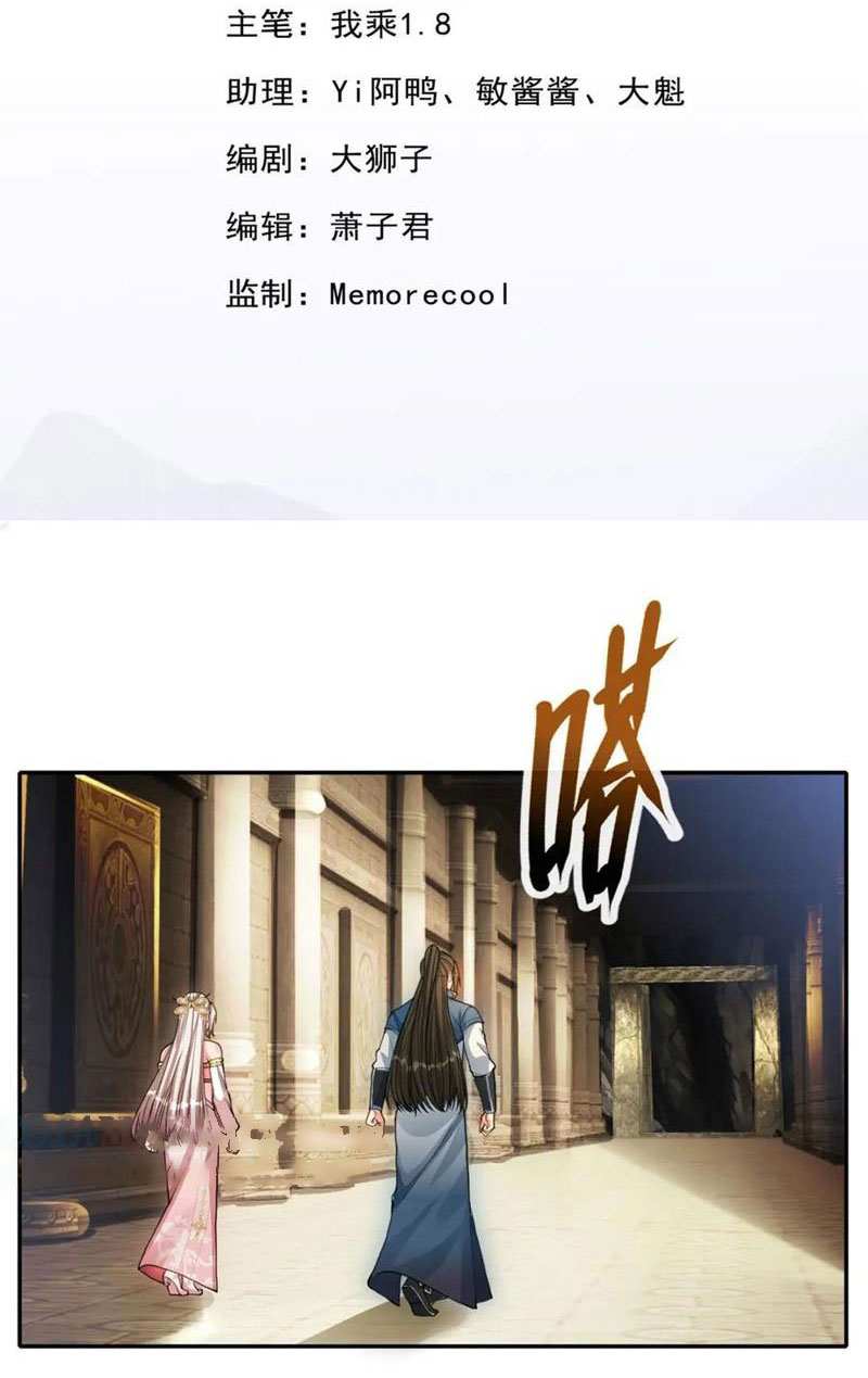 Ta Có Thể Đốn Ngộ Vô Hạn Chap 116 - Next Chap 117