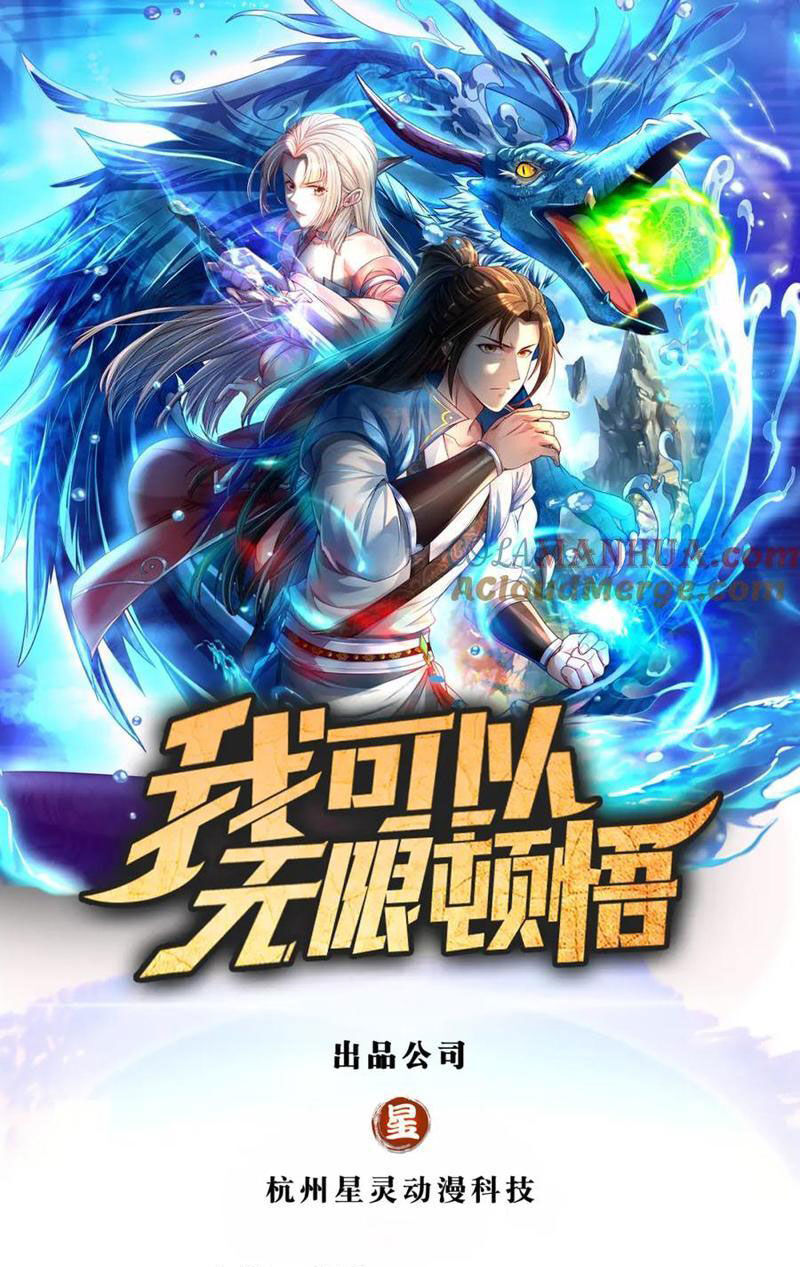 Ta Có Thể Đốn Ngộ Vô Hạn Chap 121 - Next Chap 122