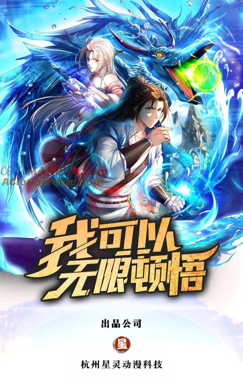 Ta Có Thể Đốn Ngộ Vô Hạn Chap 124 - Next Chap 125