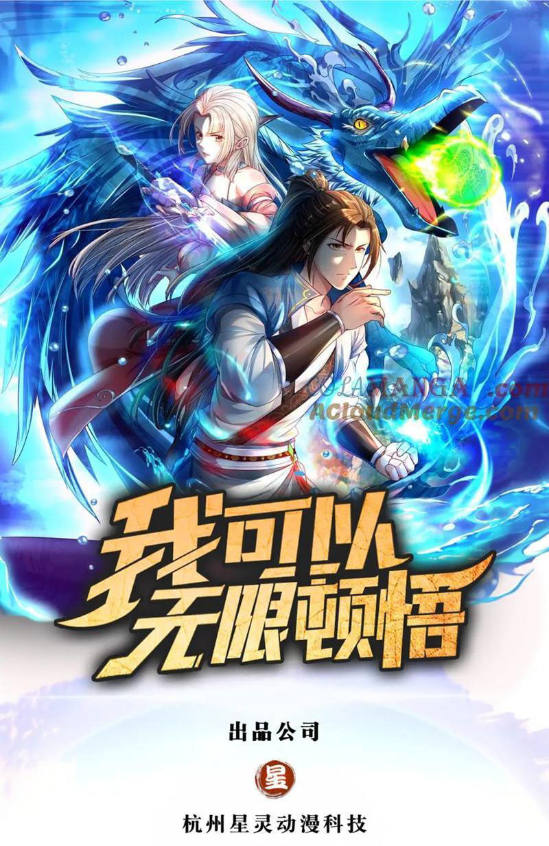 Ta Có Thể Đốn Ngộ Vô Hạn Chap 127 - Next Chap 128