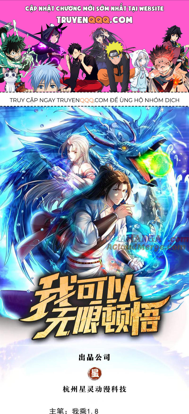 Ta Có Thể Đốn Ngộ Vô Hạn Chap 142 - Next Chap 143