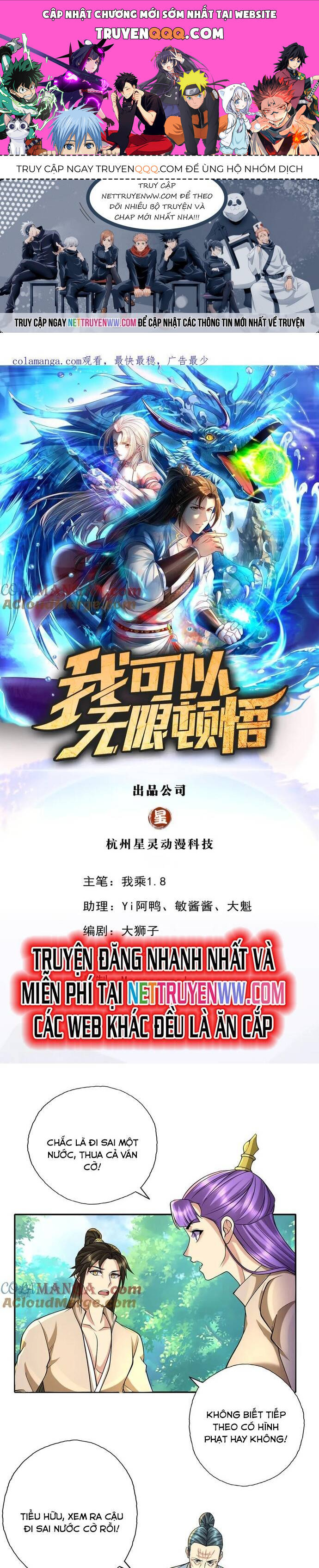 Ta Có Thể Đốn Ngộ Vô Hạn Chap 220 - Next Chap 221