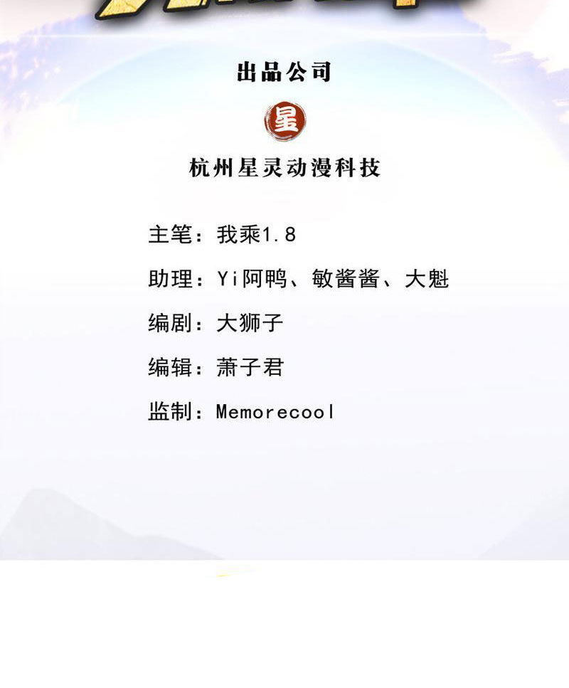 Ta Có Thể Đốn Ngộ Vô Hạn Chap 70 - Next Chap 71