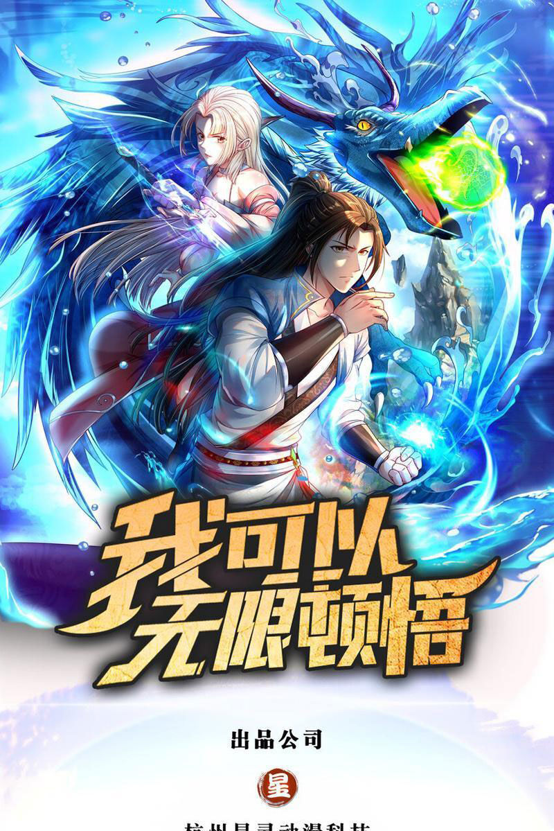 Ta Có Thể Đốn Ngộ Vô Hạn Chap 79 - Next Chap 80