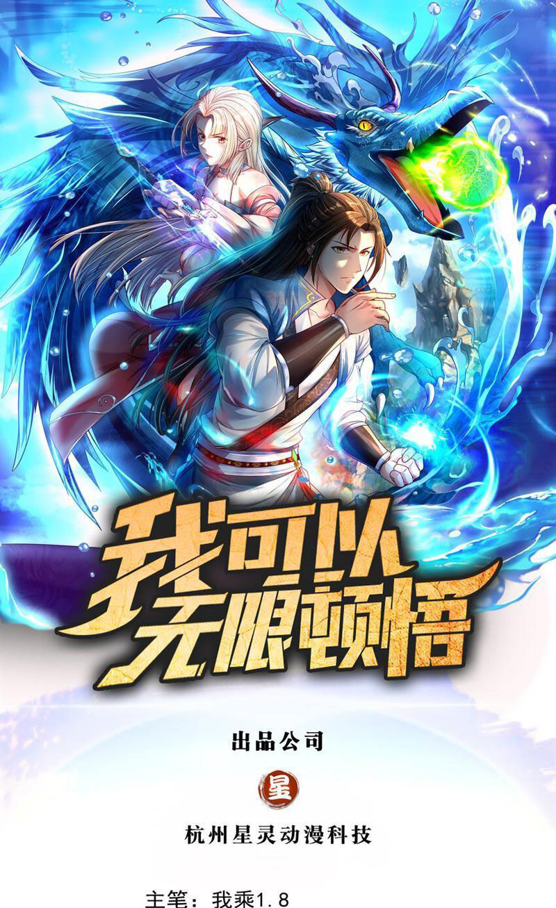 Ta Có Thể Đốn Ngộ Vô Hạn Chap 81 - Next Chap 82