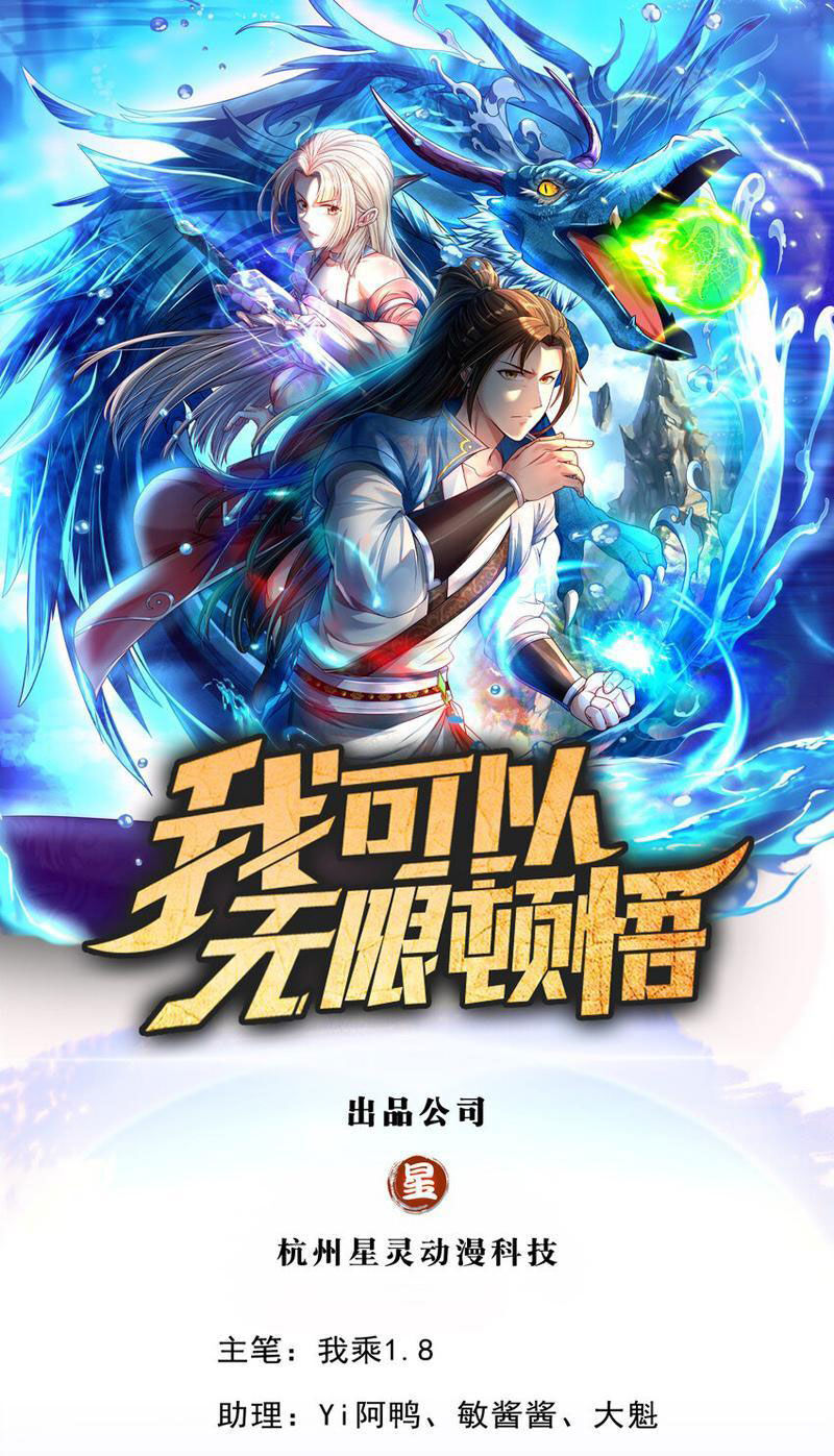 Ta Có Thể Đốn Ngộ Vô Hạn Chap 89 - Next Chap 90