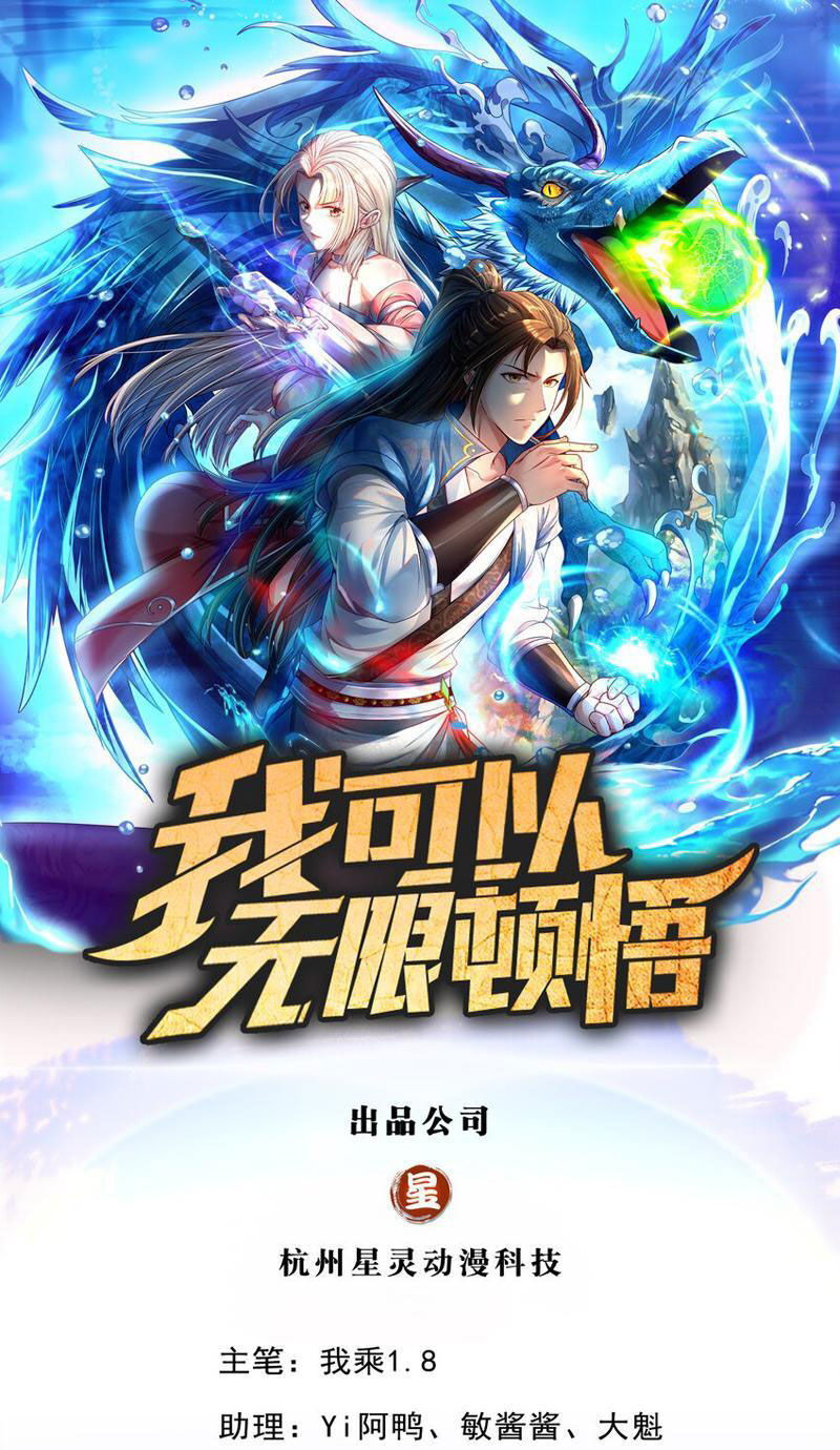 Ta Có Thể Đốn Ngộ Vô Hạn Chap 90 - Next Chap 91