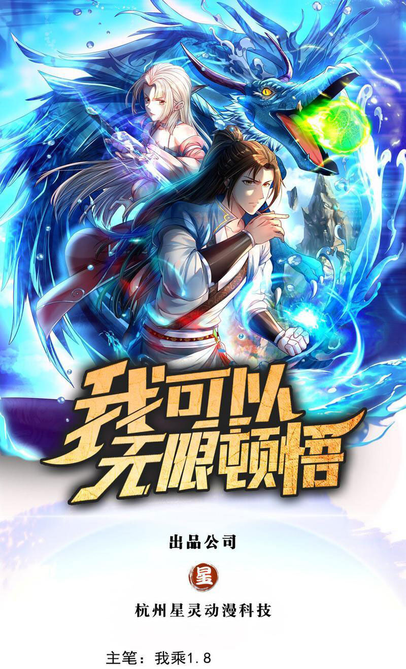 Ta Có Thể Đốn Ngộ Vô Hạn Chap 92 - Next Chap 93