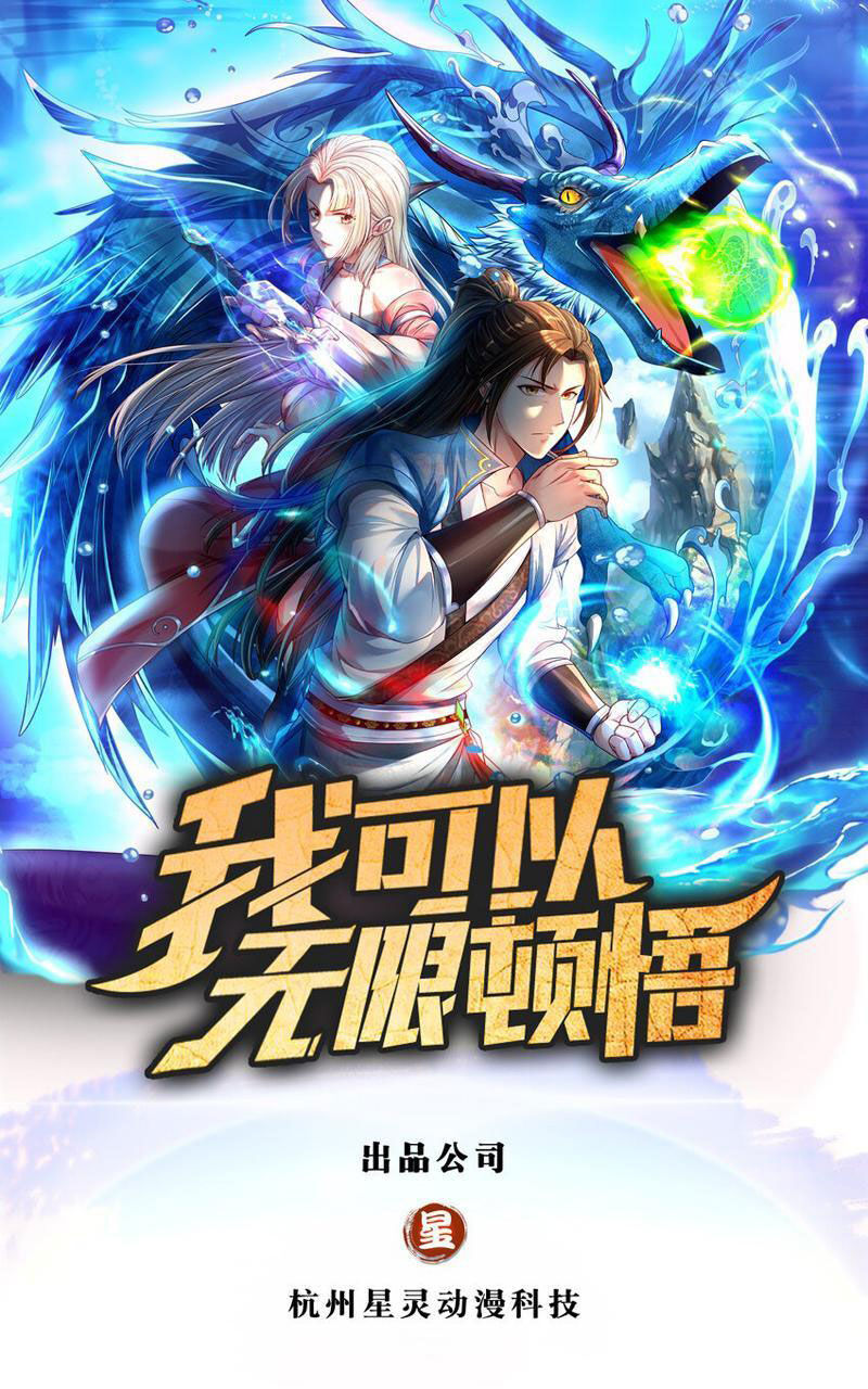 Ta Có Thể Đốn Ngộ Vô Hạn Chap 93 - Next Chap 94