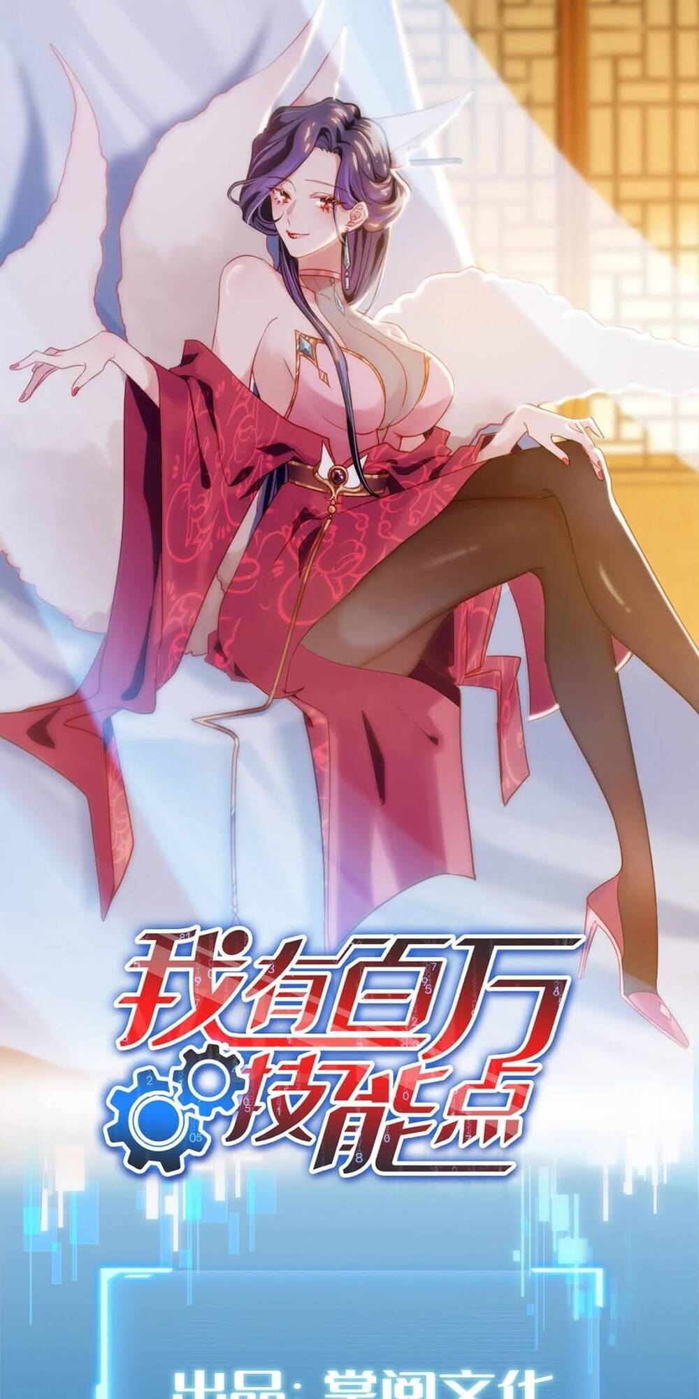 Ta Có Trăm Vạn Điểm Kỹ Năng Chap 21 - Next Chap 22