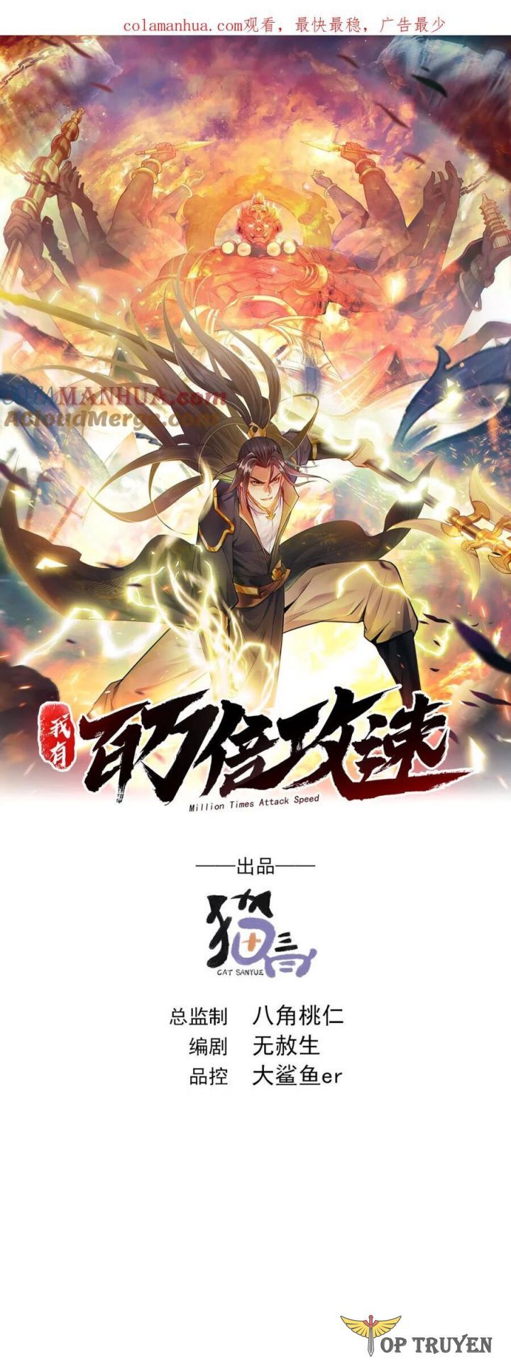 Ta Có Trăm Vạn Tốc Độ Đánh Chap 8 - Next Chap 9