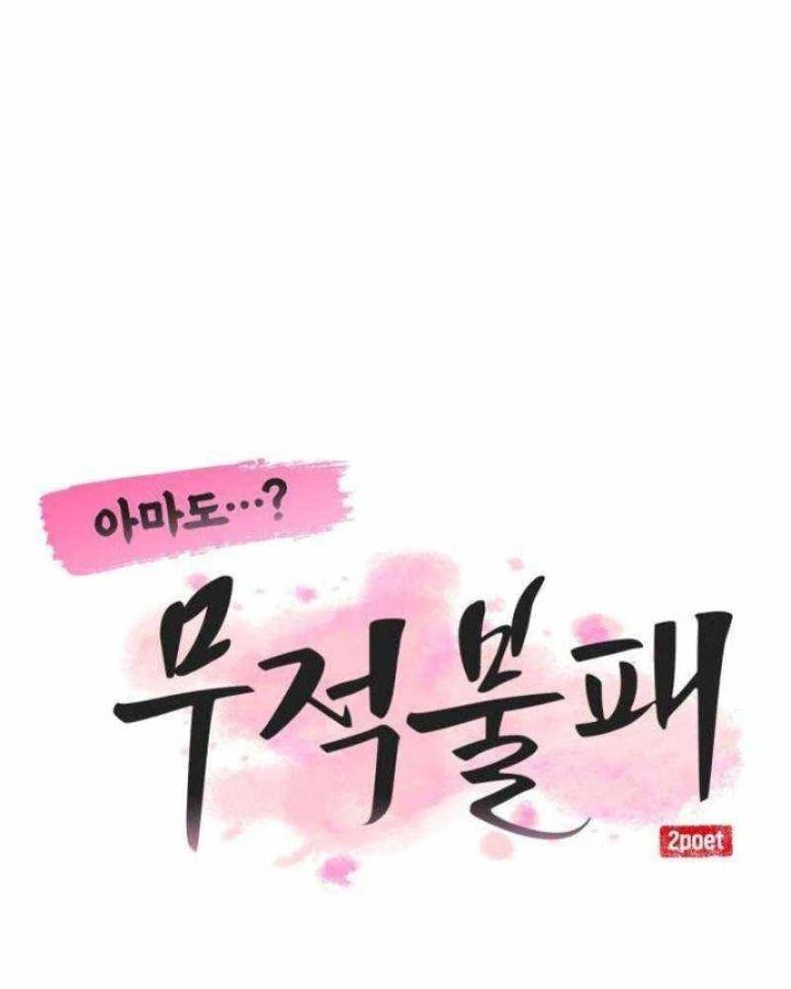 Ta Đây Vô Địch Bất Bại Chap 29 - Next Chap 30