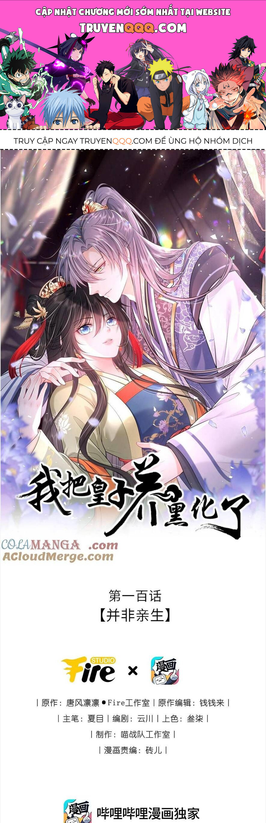 Ta Đem Hoàng Tử Dưỡng Thành Hắc Hóa Chap 101 - Next Chap 102