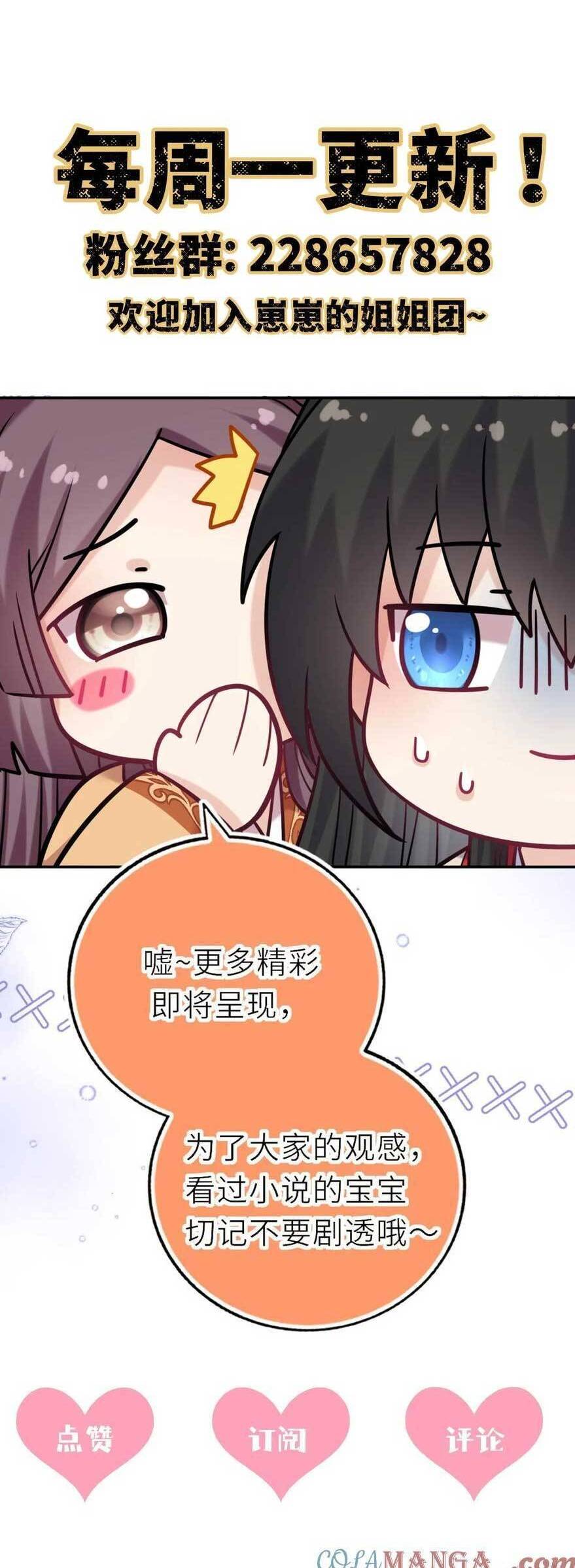 Ta Đem Hoàng Tử Dưỡng Thành Hắc Hóa Chap 106 - Next Chap 107