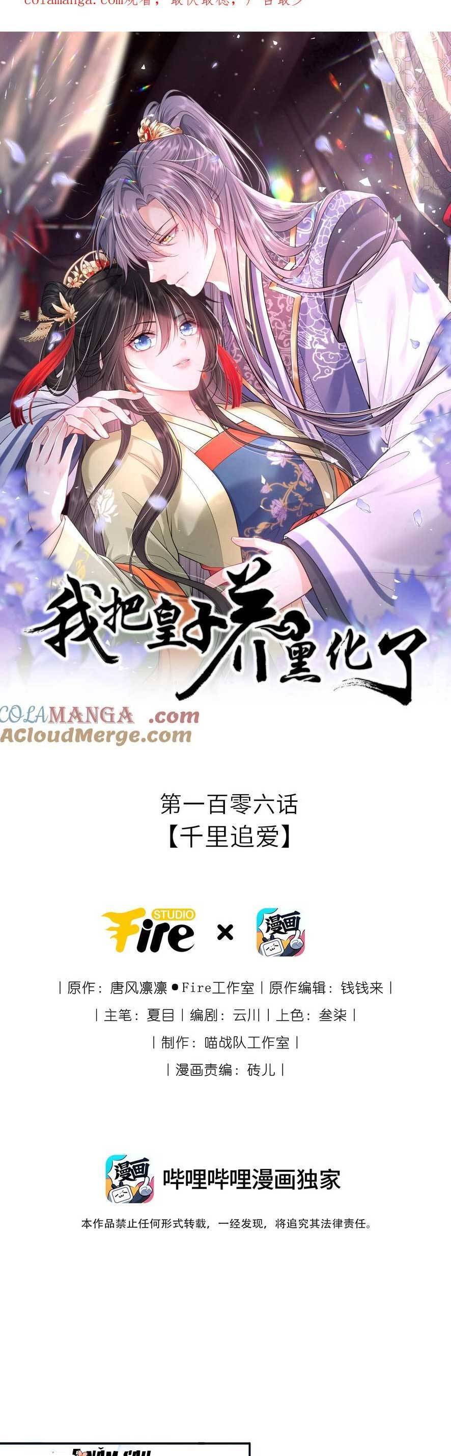 Ta Đem Hoàng Tử Dưỡng Thành Hắc Hóa Chap 107 - Next Chap 108