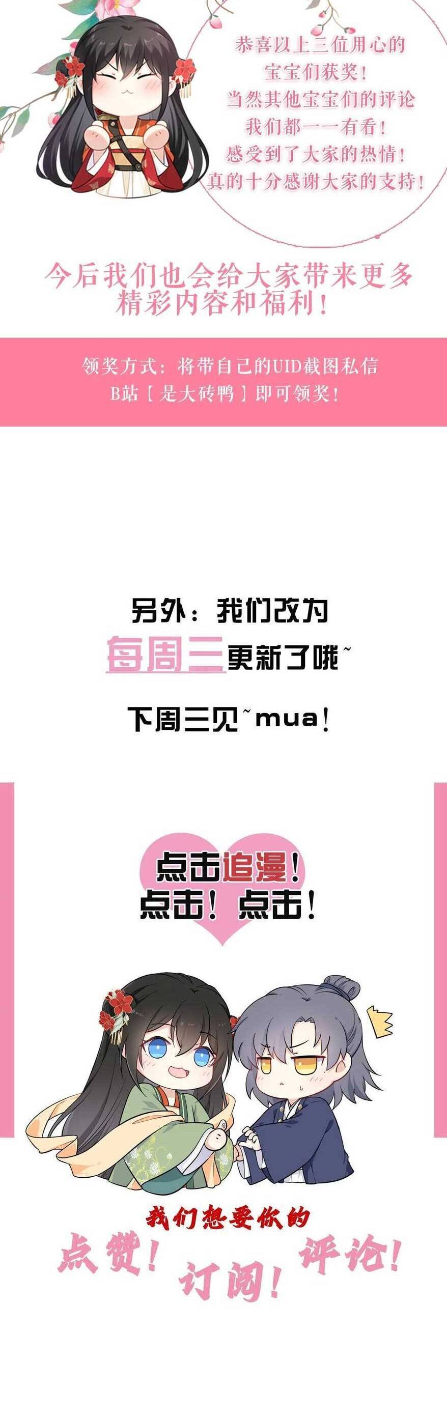 Ta Đem Hoàng Tử Dưỡng Thành Hắc Hóa Chap 110 - Next Chap 111