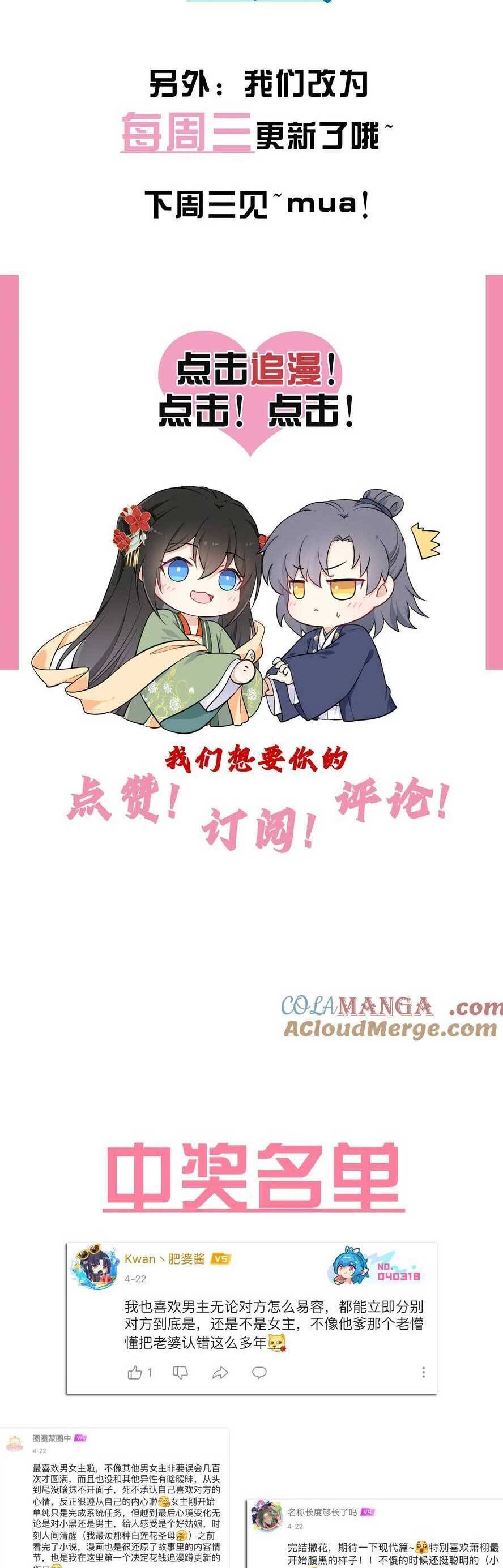 Ta Đem Hoàng Tử Dưỡng Thành Hắc Hóa Chap 112 - Next Chap 113