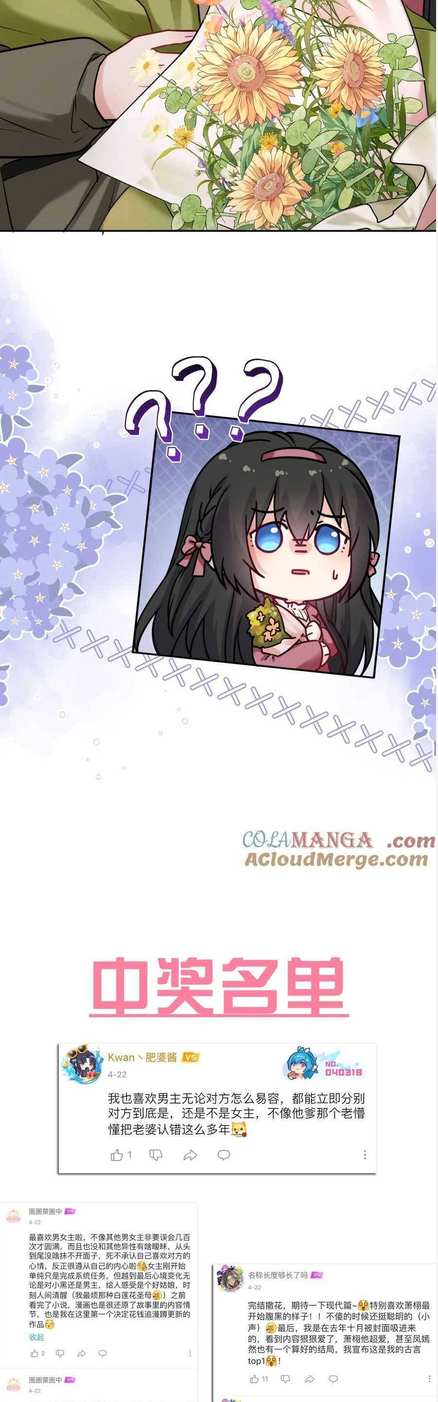 Ta Đem Hoàng Tử Dưỡng Thành Hắc Hóa Chap 114 - Next Chap 115