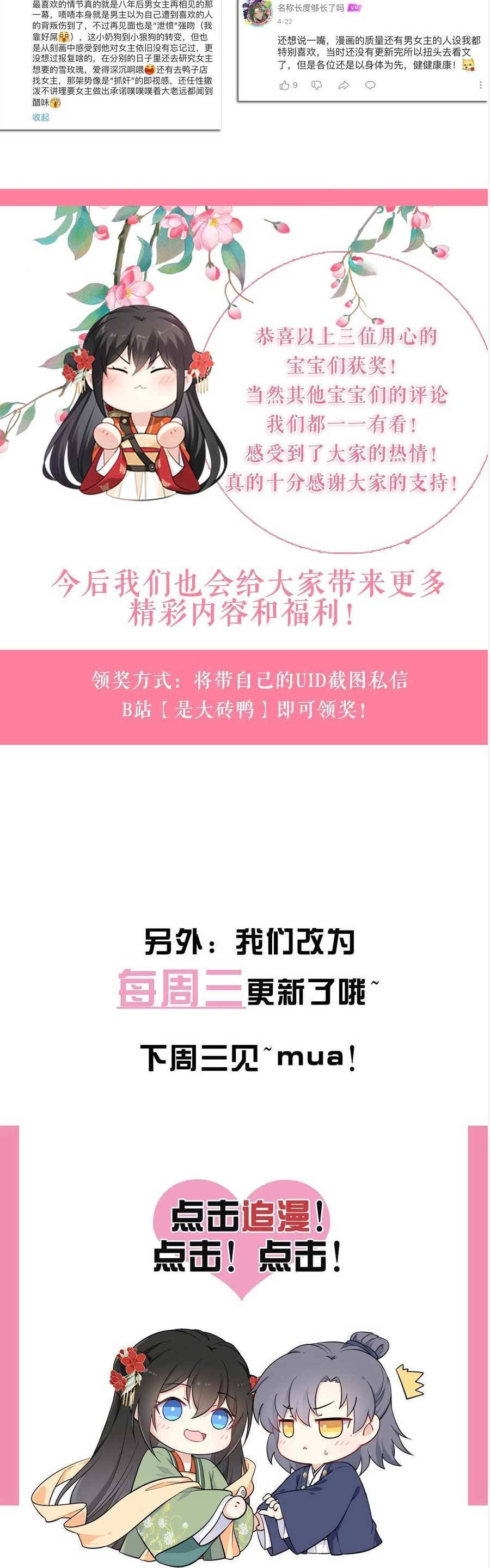 Ta Đem Hoàng Tử Dưỡng Thành Hắc Hóa Chap 114 - Next Chap 115