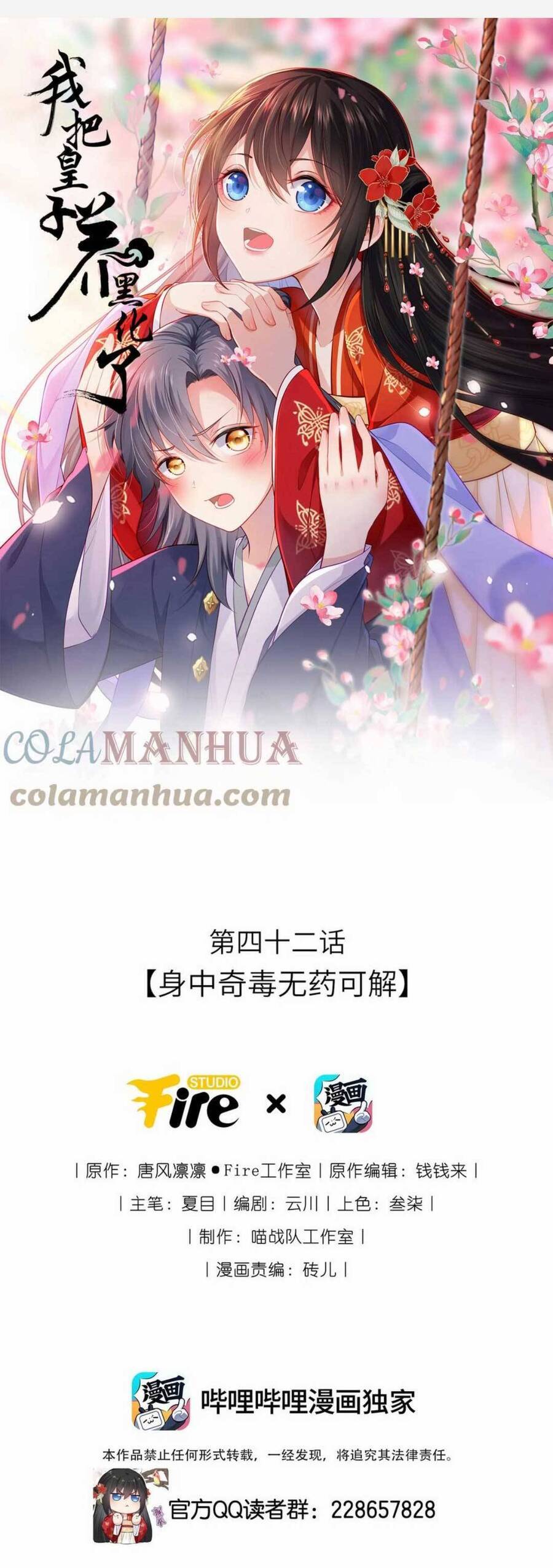 Ta Đem Hoàng Tử Dưỡng Thành Hắc Hóa Chap 43 - Next Chap 44