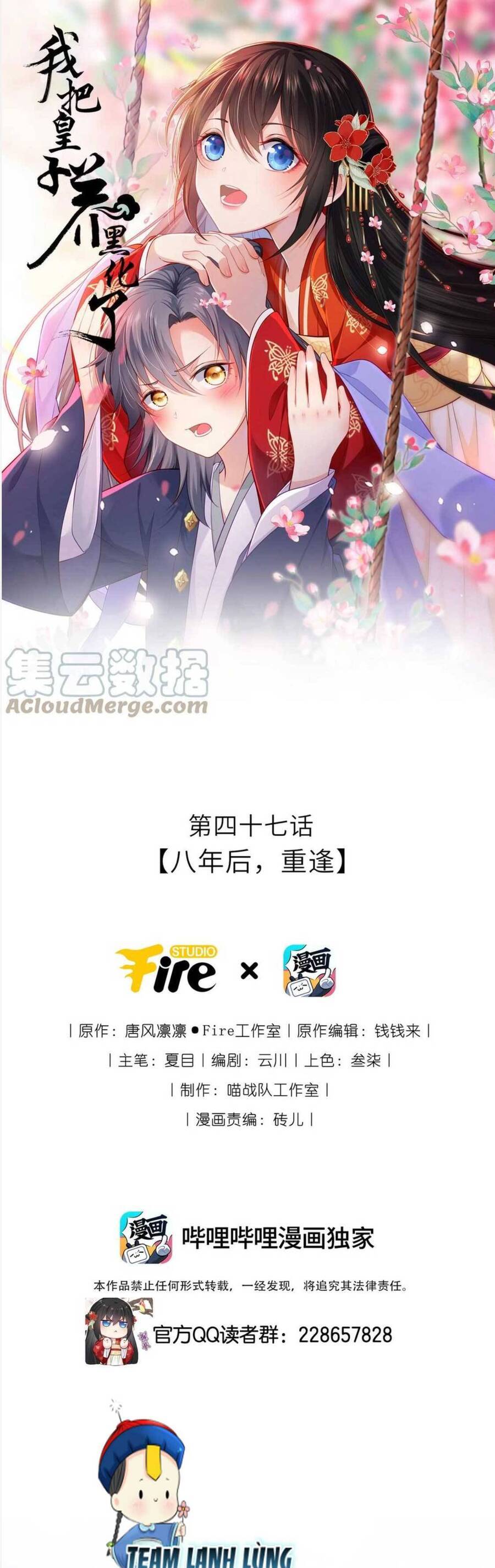 Ta Đem Hoàng Tử Dưỡng Thành Hắc Hóa Chap 48 - Next Chap 49